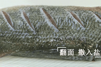【清蒸鱼】腌