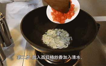 【疙瘩汤】放入西红柿