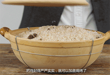 【盐焗鸡】焗烤
