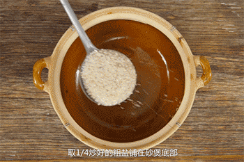 【盐焗鸡】覆盖