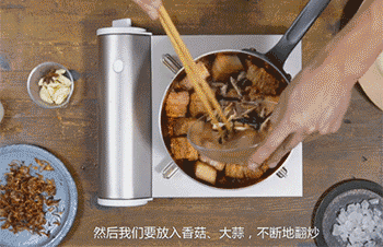 【卤肉饭】放入香菇