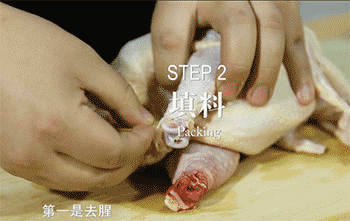 【白斩鸡】填料