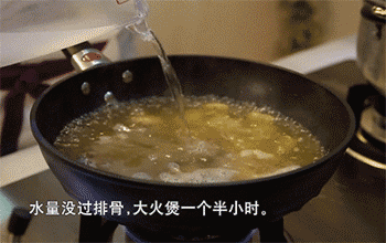 【玉米炖排骨】加水