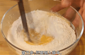 【疙瘩汤】面粉