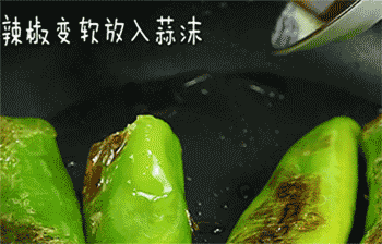 【虎皮尖椒】放蒜末