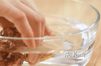 【炖鸡汤】洗松茸