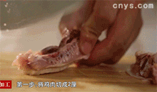 【辣子鸡】将鸡肉切成2厘米小块