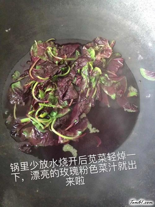 【苋菜拌饭】