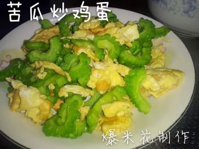 最简单的苦瓜炒鸡蛋做法