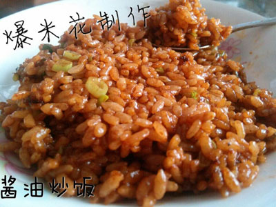 最简单的酱油炒饭，酱油炒饭怎么做简单好吃