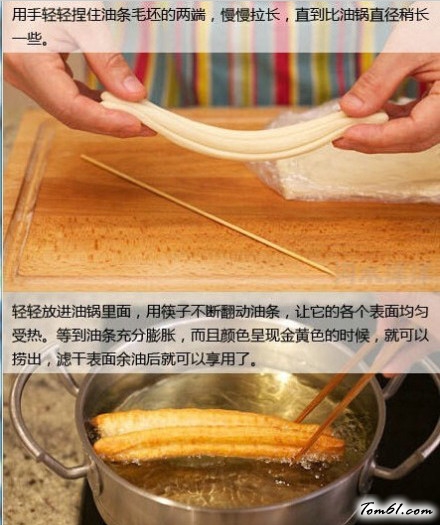 自制油条图片6