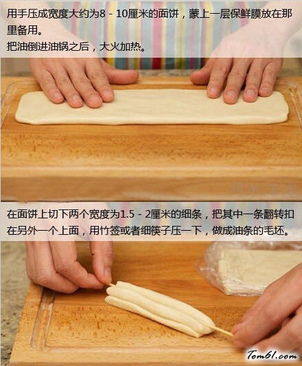 自制油条图片5