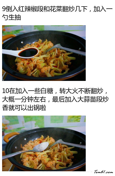 干锅花菜图片8