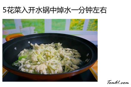 干锅花菜图片5