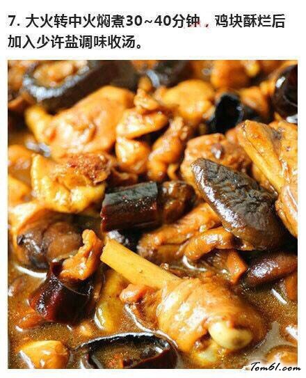 香菇炖鸡图片7