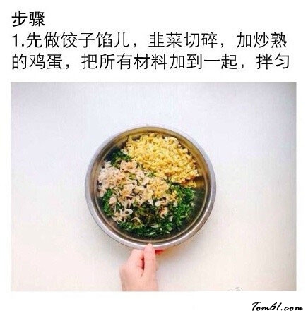 翡翠白菜饺子图片1