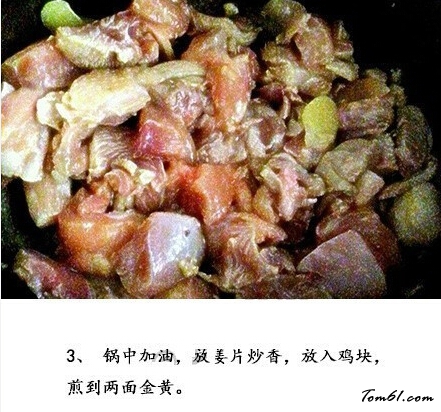 黄焖鸡图片4