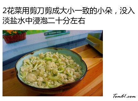 干锅花菜图片2