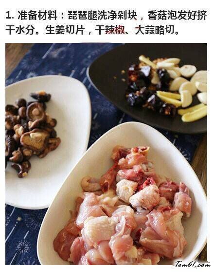 香菇炖鸡图片1