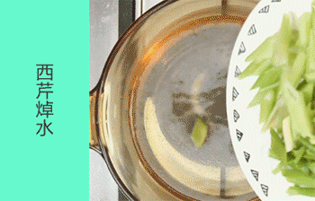 【西芹核桃炒木耳】西芹焯水