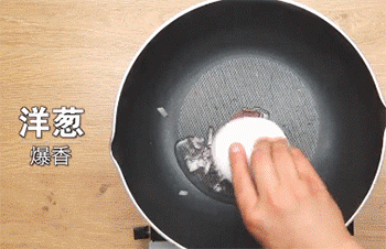 【可乐豆腐】爆香洋葱