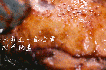 【茶香鸡腿】翻面