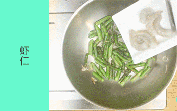 【芦笋圣女果炒虾仁】放虾仁