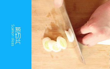 【枸杞蒸猪肝】葱切片