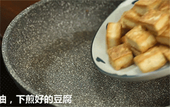 【糖醋脆皮豆腐】豆腐下锅
