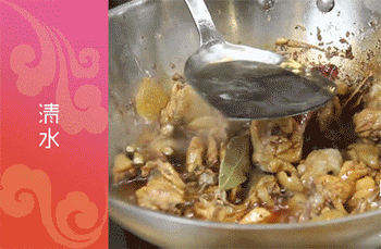 【特色辣子鸡】放水焖煮