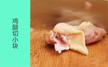 【美味咖喱鸡】切鸡块