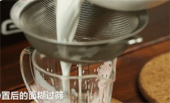【虾仁肠粉】面糊过筛