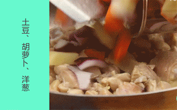 【美味咖喱鸡】放土豆、胡萝卜、洋葱