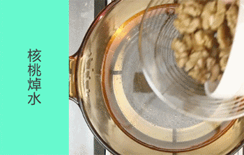 【西芹核桃炒木耳】核桃焯水