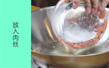 【荤素两丝】炒肉丝