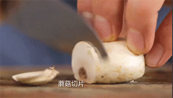 【鸡肉蘑菇笔尖面】切蘑菇