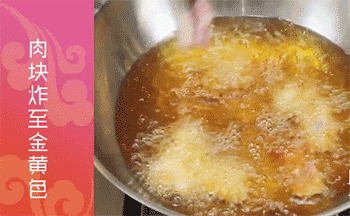 【香菠咕咾肉】炸肉块