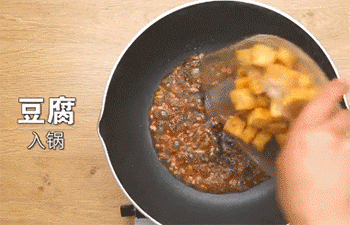 【可乐豆腐】放入豆腐