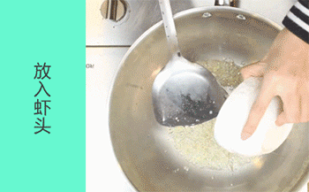 【虾头炖豆腐】放入虾头