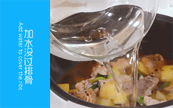 【土豆炖排骨】放调料和水