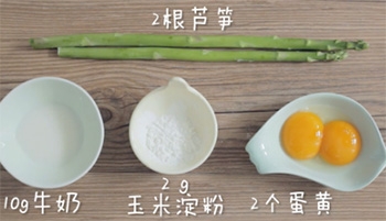 【芦笋蛋黄卷】主要食材