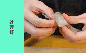 【芦笋圣女果炒虾仁】剥虾壳