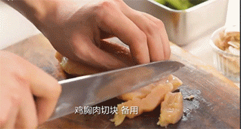 【鸡肉蘑菇笔尖面】切鸡胸肉