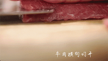 【烤牛肉】切牛肉