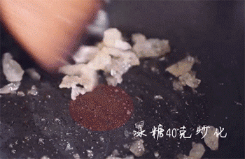 【梅菜烧肉】炒冰糖