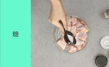 【酱烧鸡】腌制鸡翅