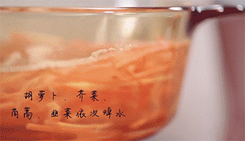 【蔬菜寿司】胡萝卜焯水