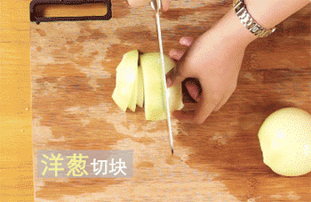 【炒肥牛】切洋葱
