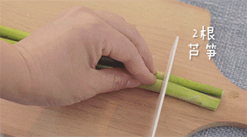 【芦笋蛋黄卷】蒸熟芦苇