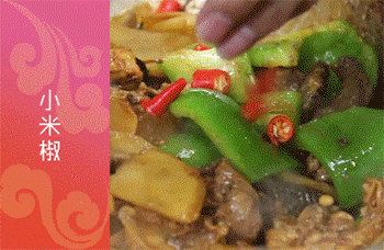 【特色辣子鸡】放小米椒和盐